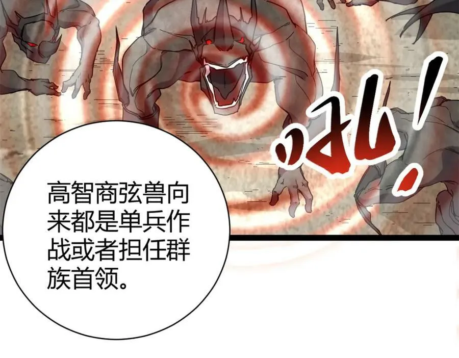 我的影子会挂机漫画,222 悲剧的始作俑者3图