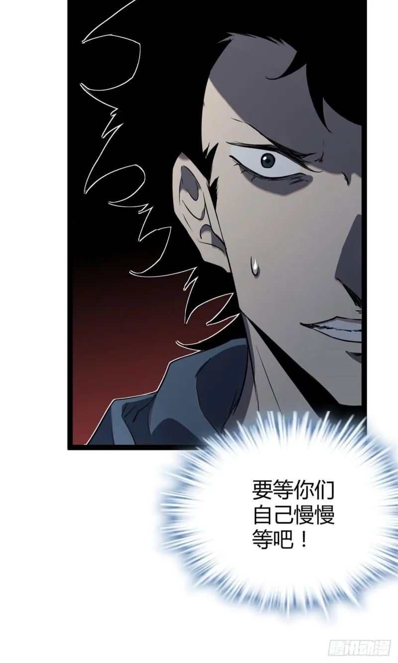 我的影子会挂机漫画,111 人性的考验3图