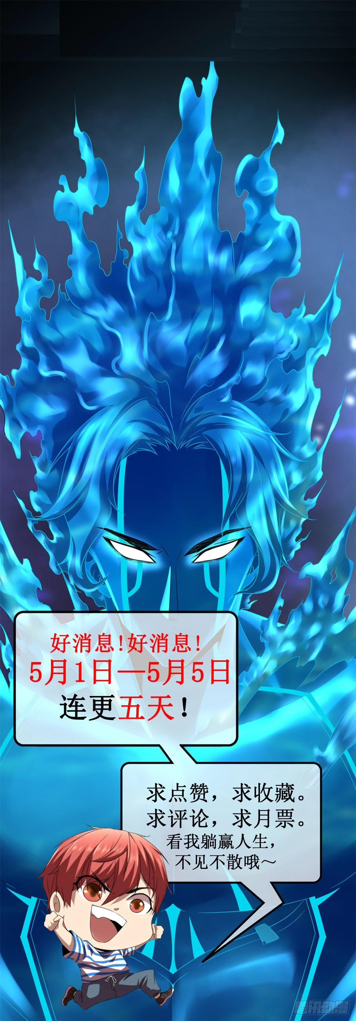 我的影子会挂机漫画,27 暗流涌动1图