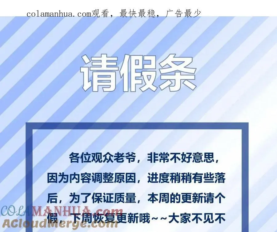 我的影子会挂机漫画,请假条！1图