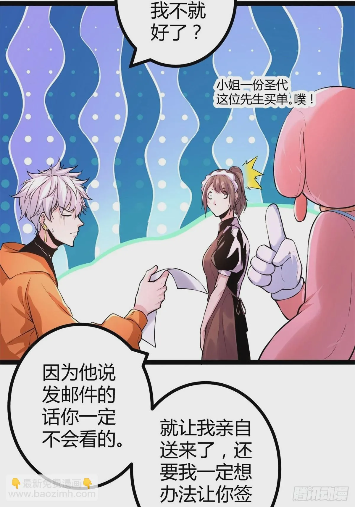 我的影子会挂机漫画,46 李云初现4图