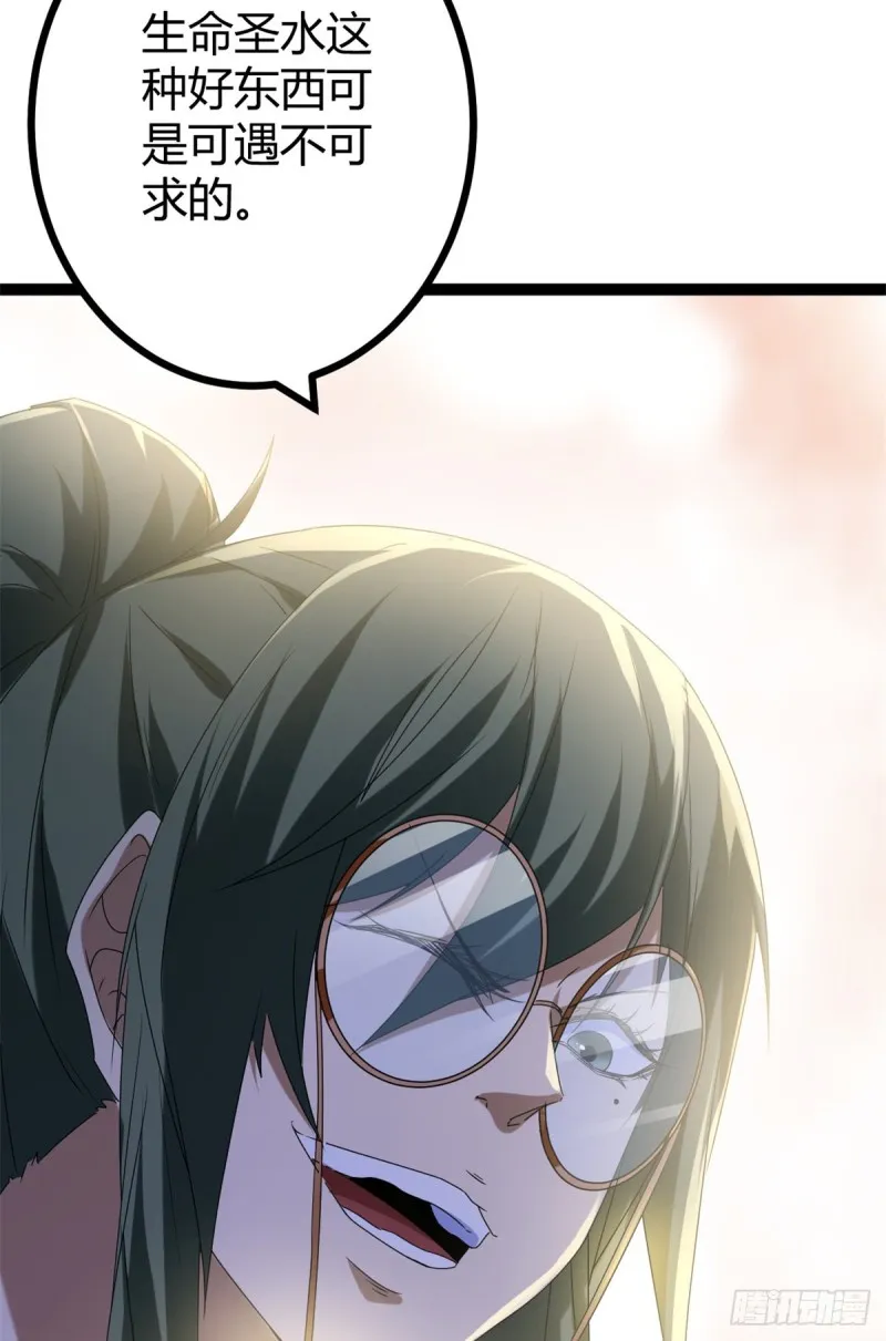 我的影子会挂机漫画,87 维度虚界的黑市1图