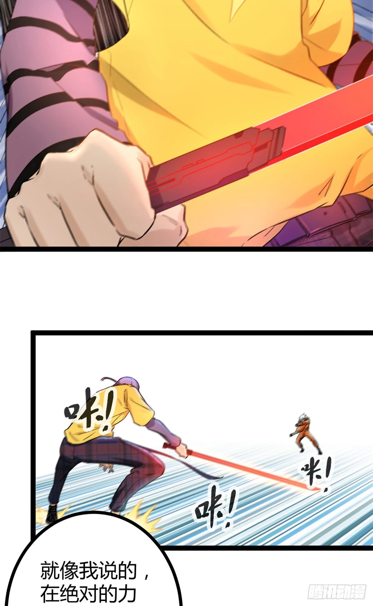 我的影子会挂机漫画,47 祭刀者，唐若尘也2图