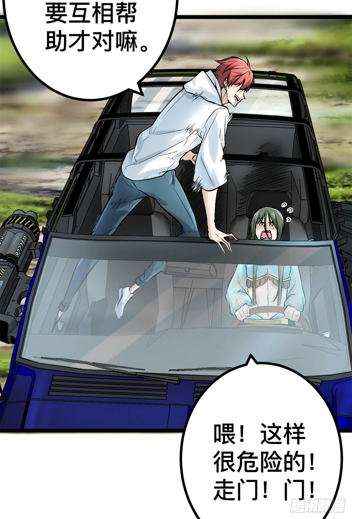 我的影子会挂机漫画,38 英雄救美5图