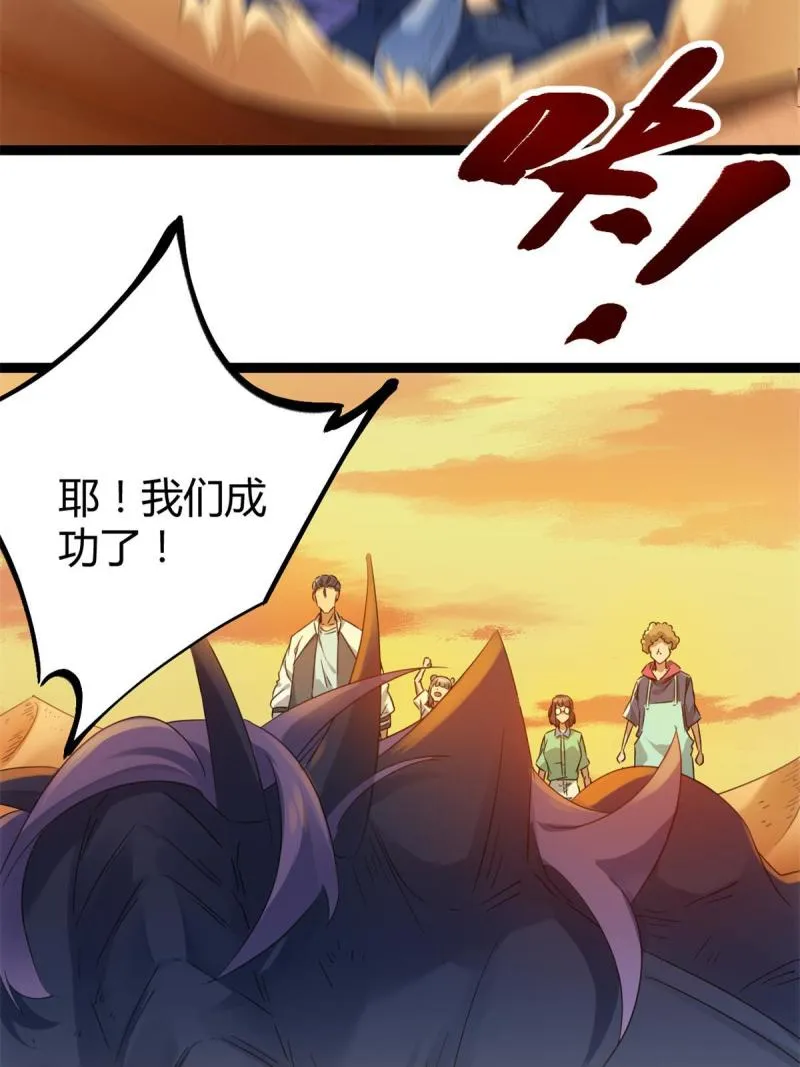 我的影子会挂机漫画,144 复活的地龙王5图