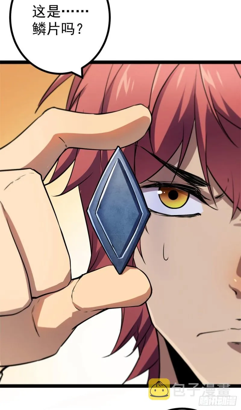 我的影子会挂机漫画,106 五里雾中2图