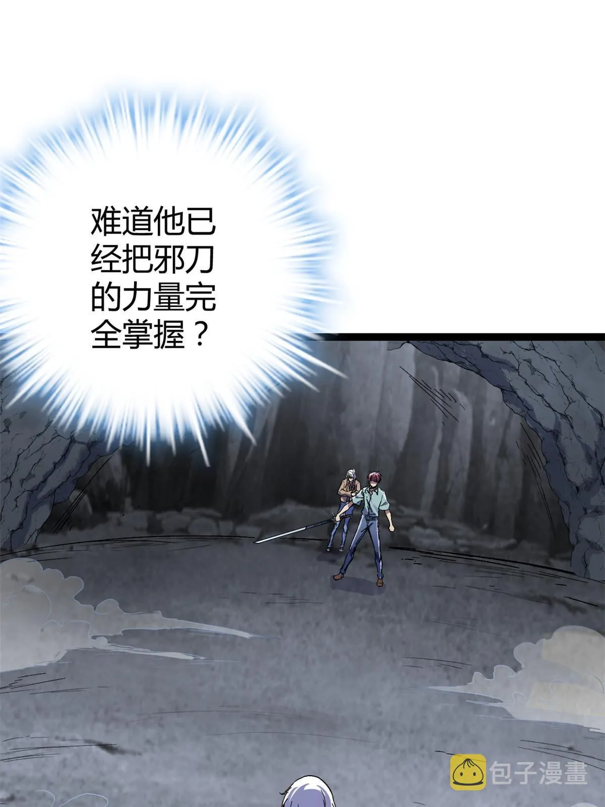 我的影子会挂机合集漫画,184 崩溃之躯3图