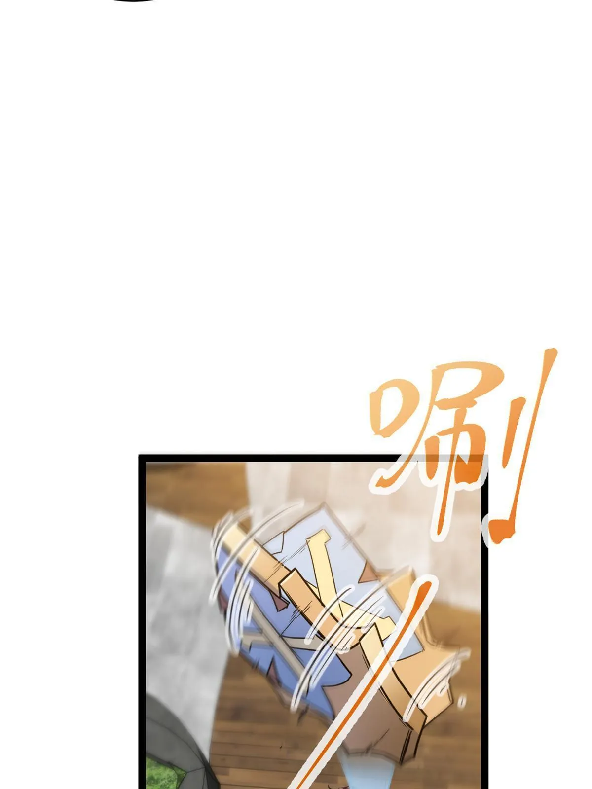 我的影子会挂机漫画,186 慕名而来的挑战者3图