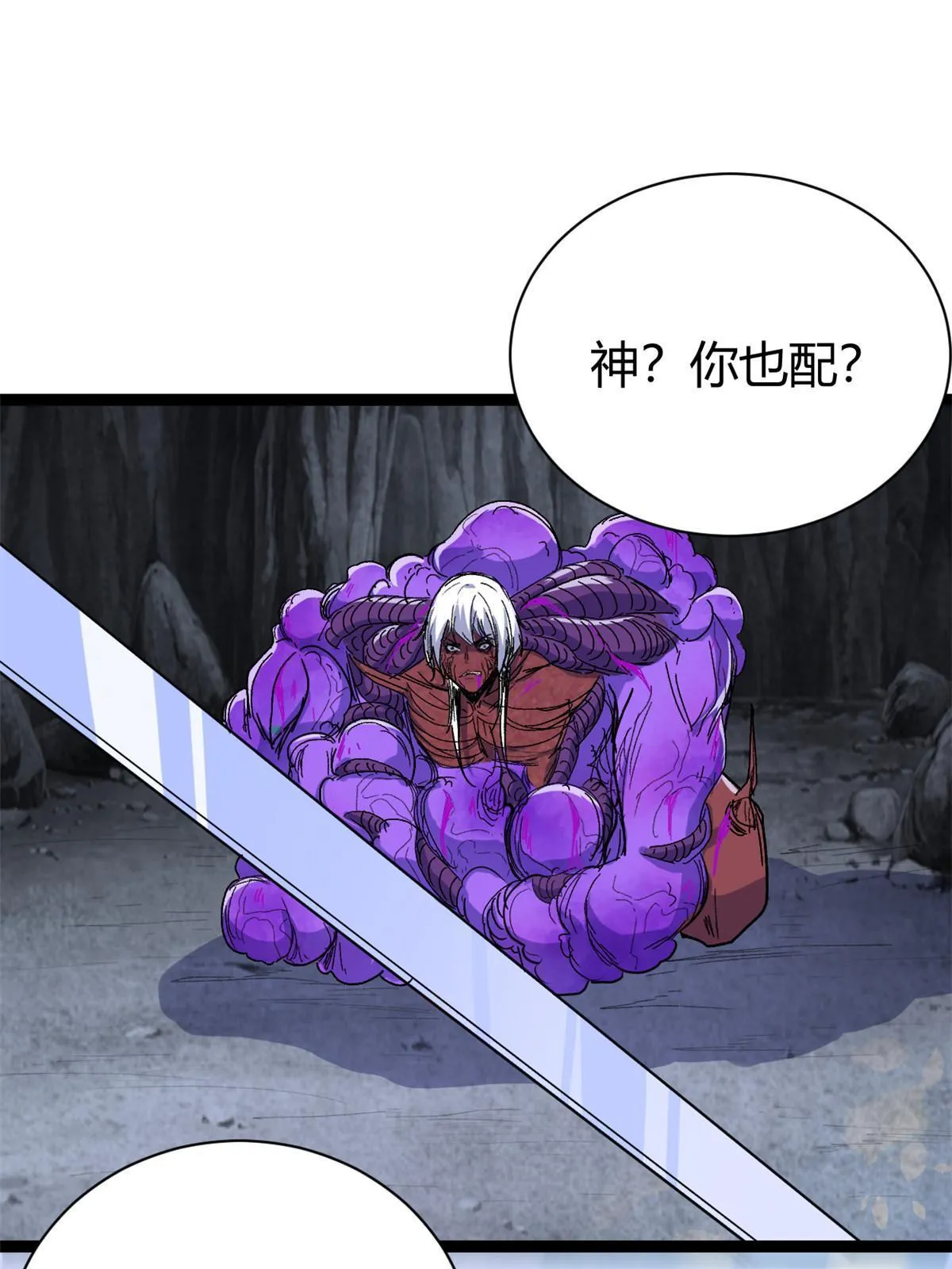 我的影子会挂机漫画,184 崩溃之躯3图