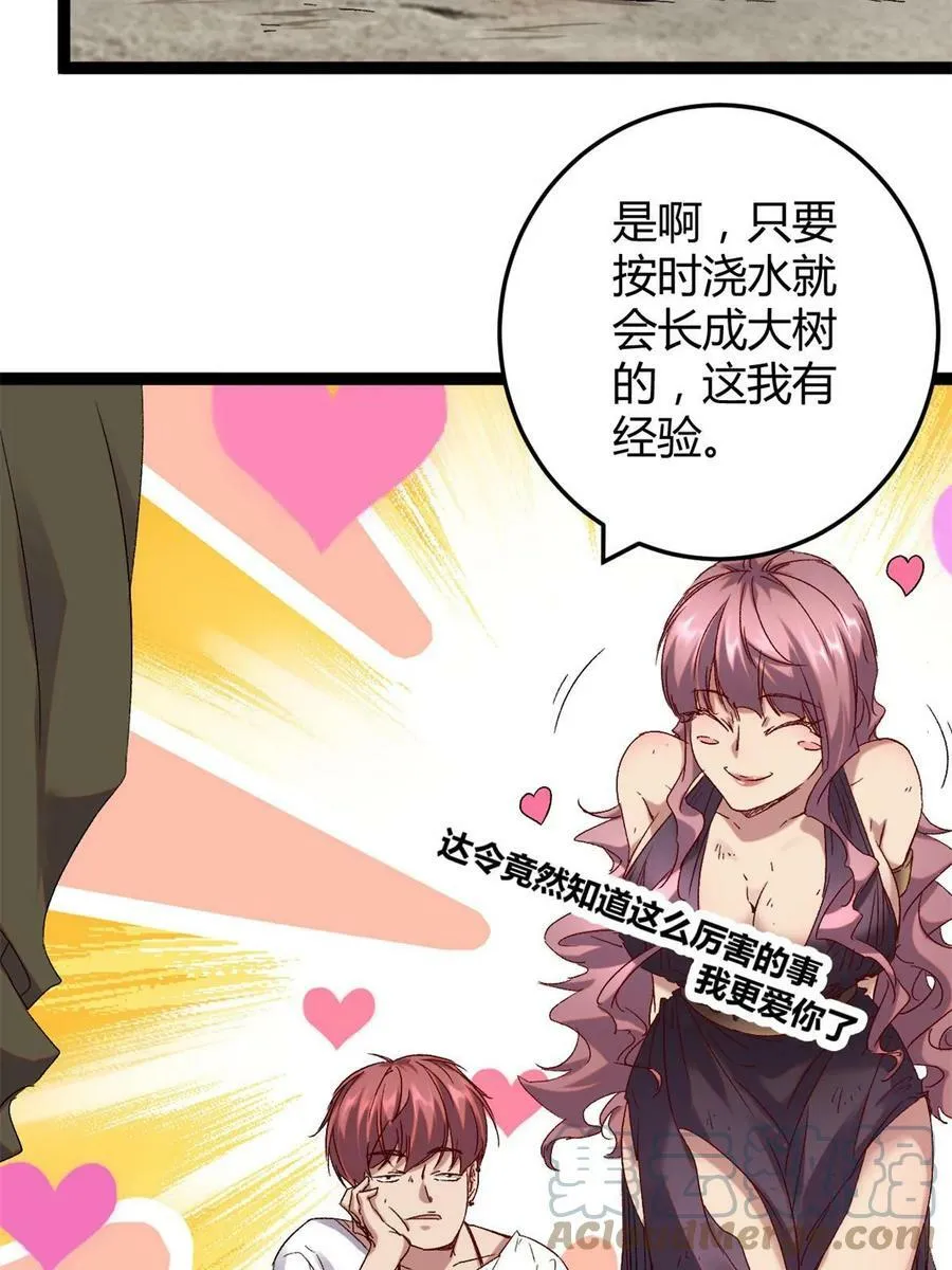 我的影子会挂机漫画,213 降伏魔龙4图