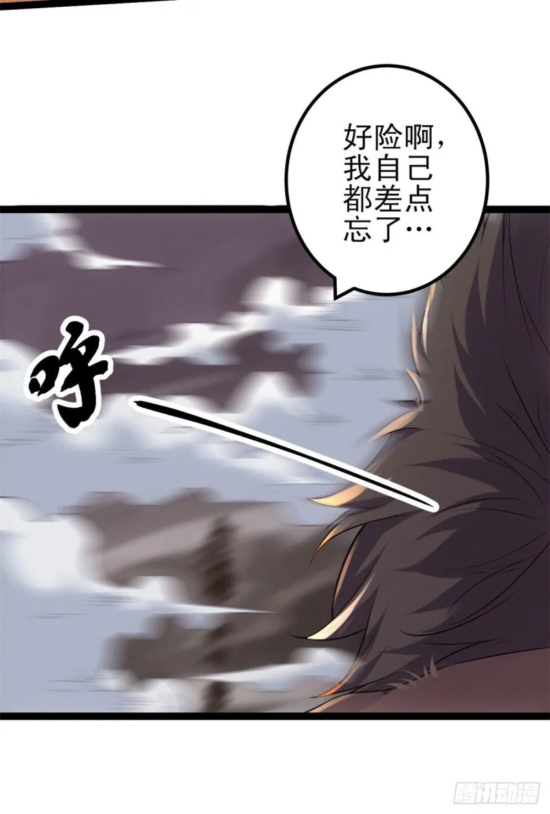 我的影子会挂机漫画,90 奇怪的狒狒5图