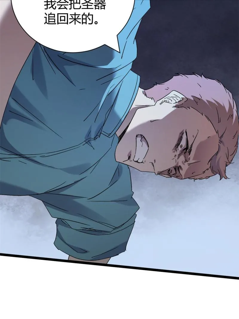 我的影子会挂机漫画,167 误闯险境5图