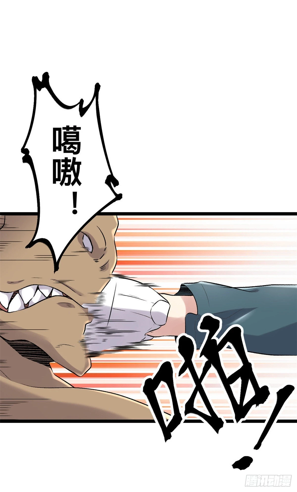 我的影子会挂机漫画,39 芳心暗许2图