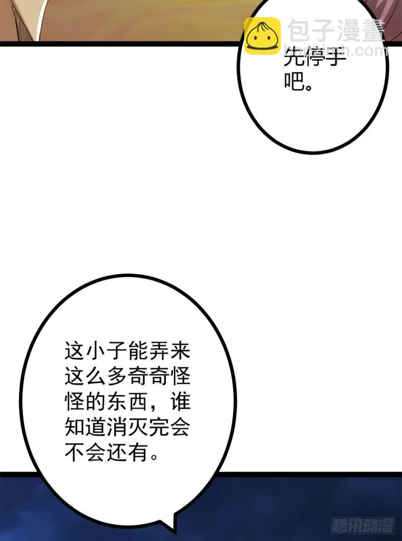 我的影子会挂机漫画,83 符文之矛3图