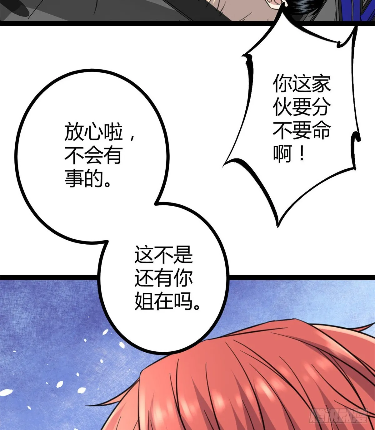 我的影子会挂机漫画,15 目标：矮巫怪4图
