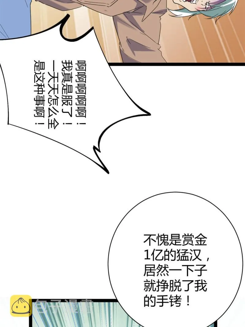 我的影子会挂机漫画,175 被通缉了？！4图