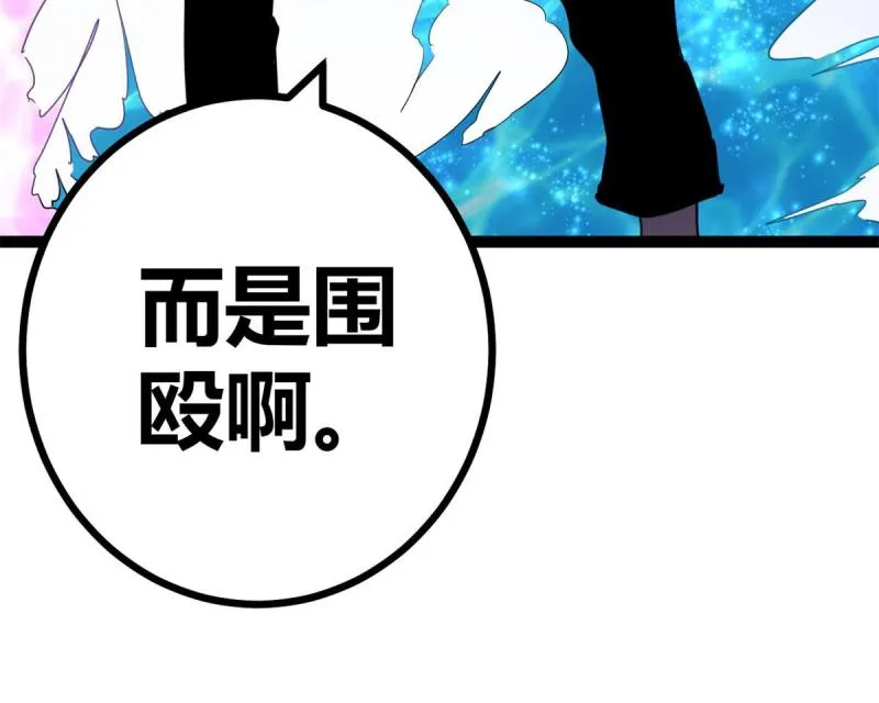 我的影子会挂机漫画,131 能量石的副作用2图