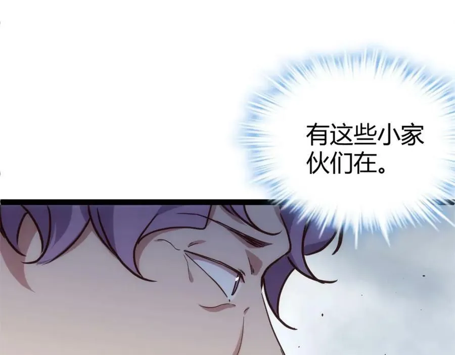 我的影子会挂机漫画,224 舍生取义2图