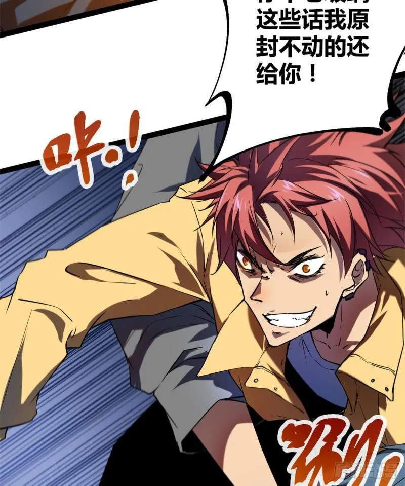 我的影子会挂机漫画,112 目标：叶青3图