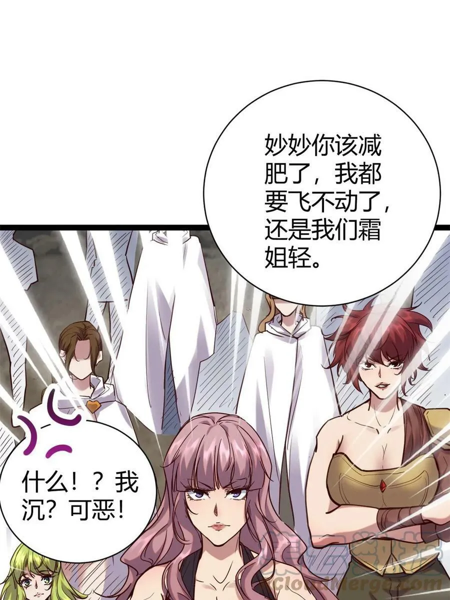 我的影子会挂机漫画,214 意想不到的迎接者3图