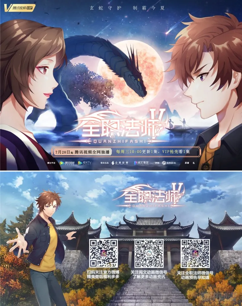 我的影子会挂机漫画,57 勇闯荣耀之塔3图