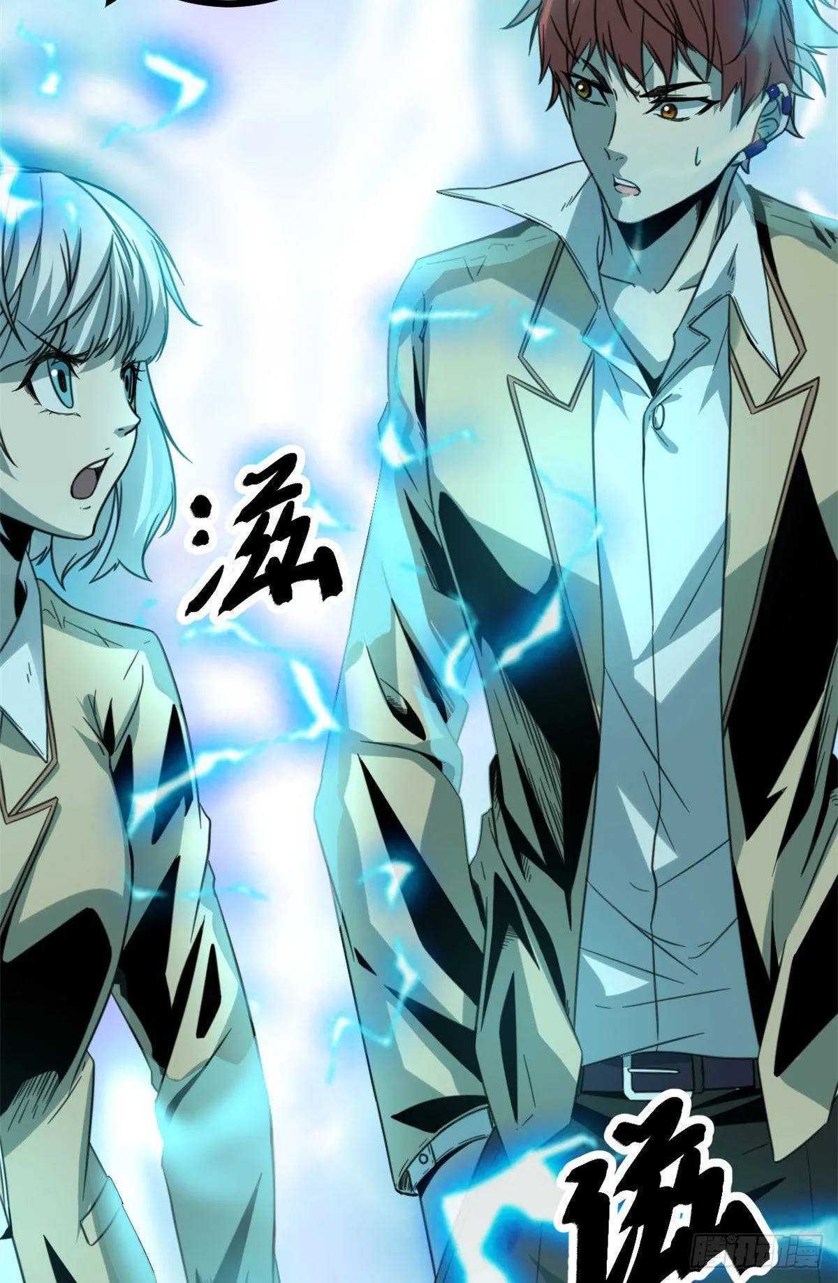 我的影子会挂机漫画,12 轻视与嘲讽1图