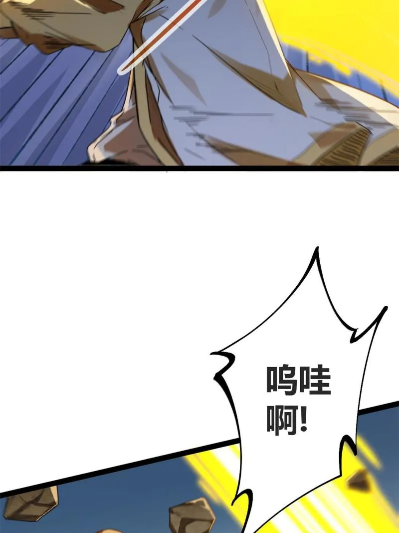 我的影子会挂机漫画,134 复仇4图