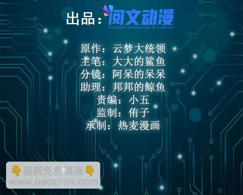 我的影子会挂机漫画,175 被通缉了？！2图