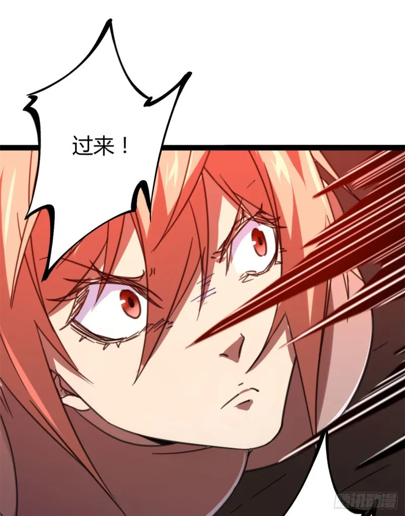 我的影子会挂机漫画,83 符文之矛4图