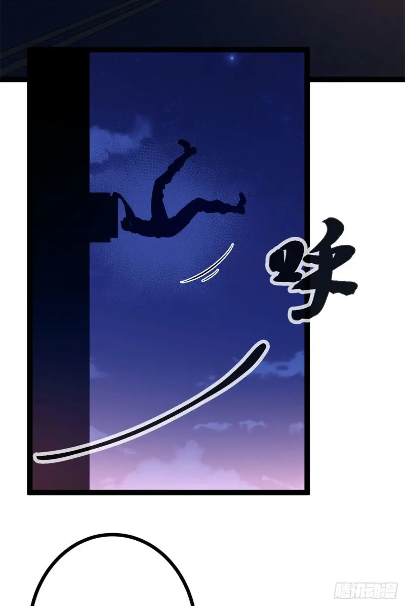 我的影子会挂机漫画,97 朝天大厦的死斗4图