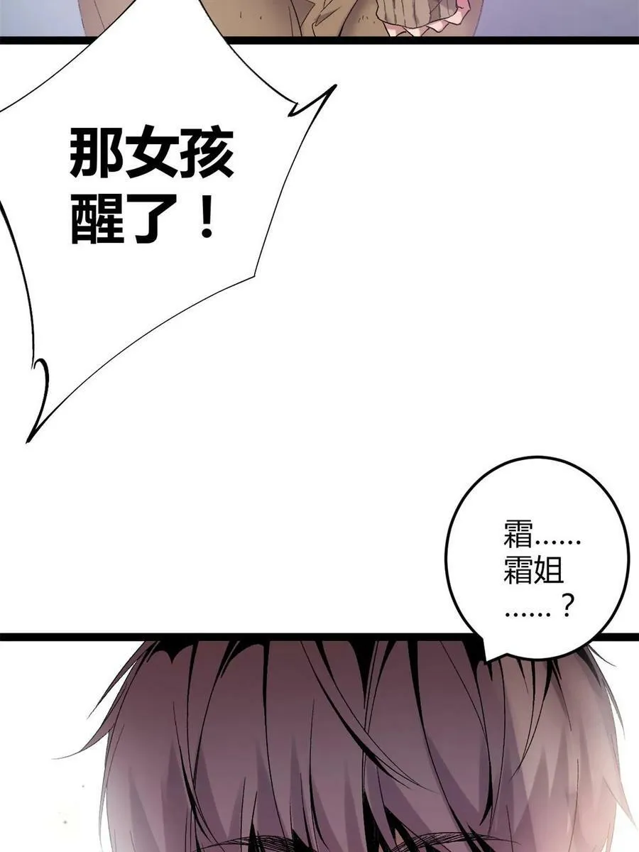 我的影子会挂机漫画,213 降伏魔龙4图