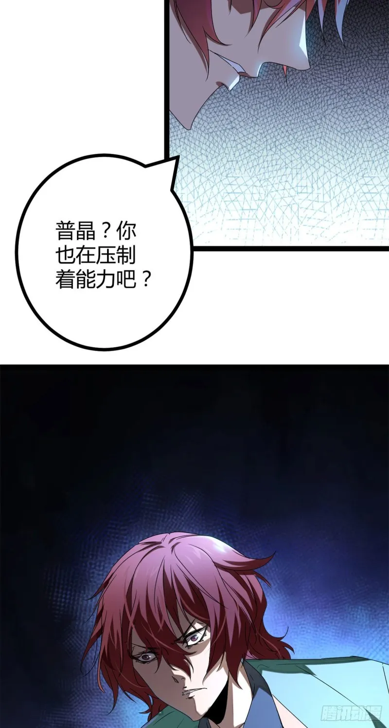 我的影子会挂机漫画,86 大赚一笔1图