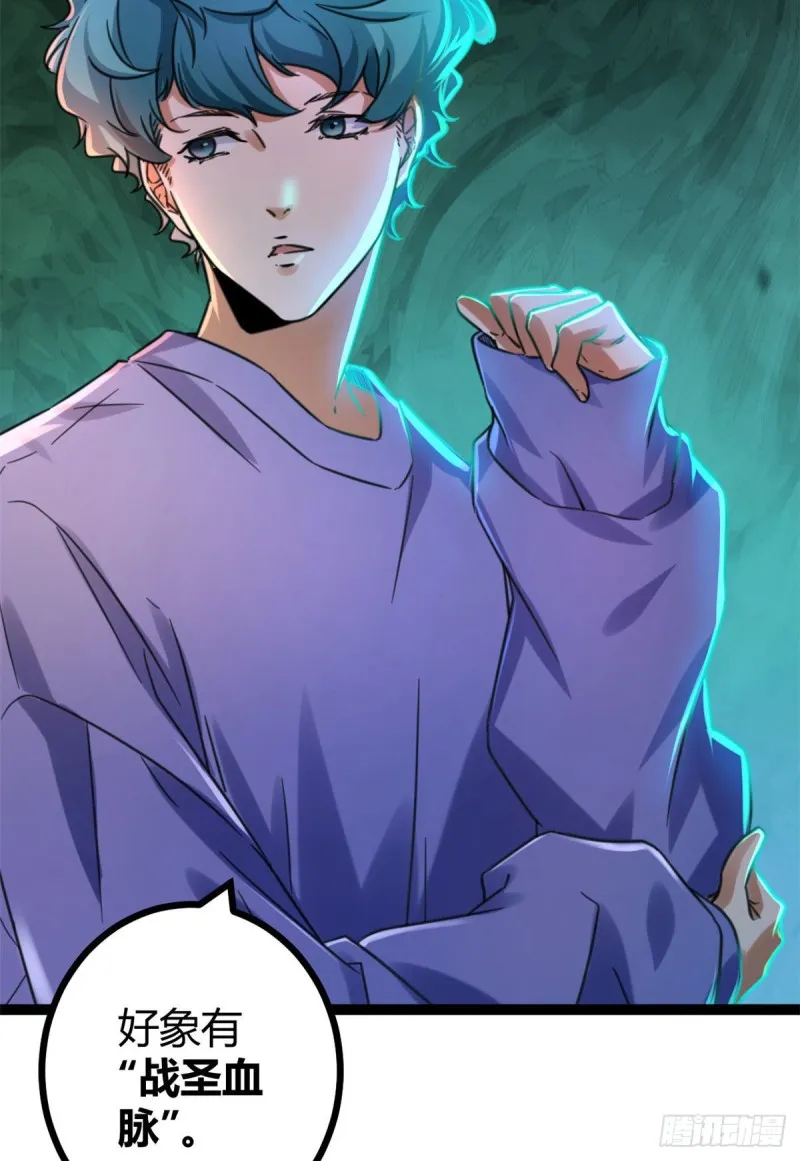 我的影子会挂机漫画,62 楚清雨的邀请2图