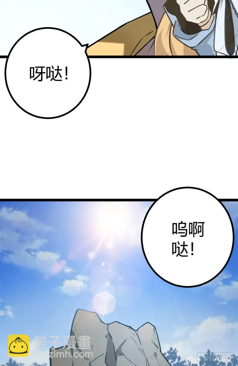 我的影子会挂机漫画,105 第二项测试2图