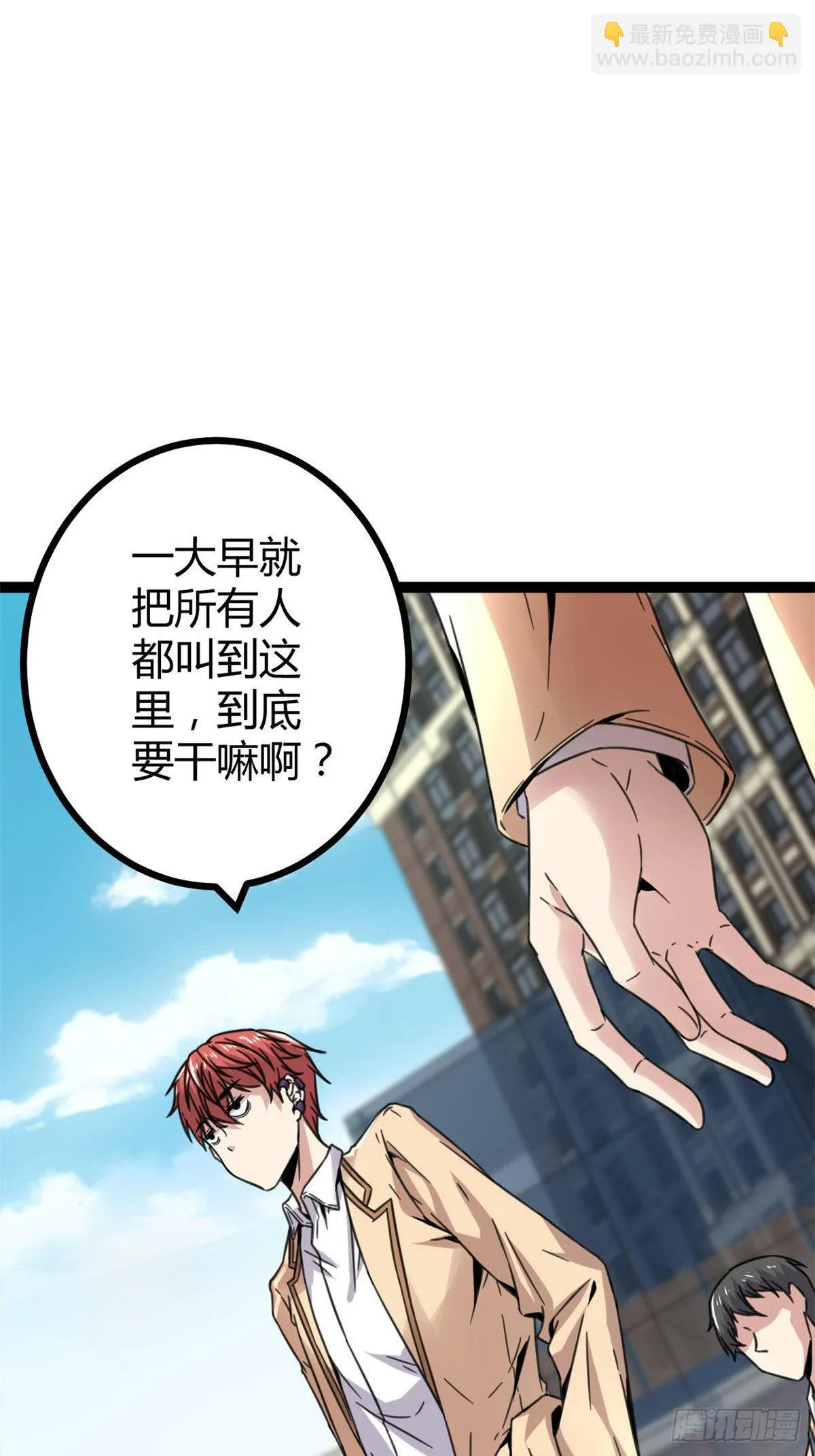 我的影子会挂机漫画,10 恶补基础知识2图