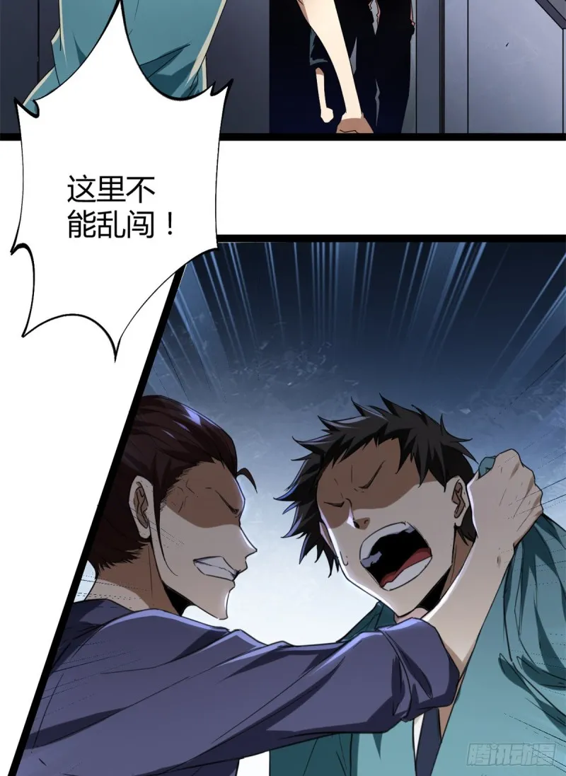 我的影子会挂机漫画,87 维度虚界的黑市3图