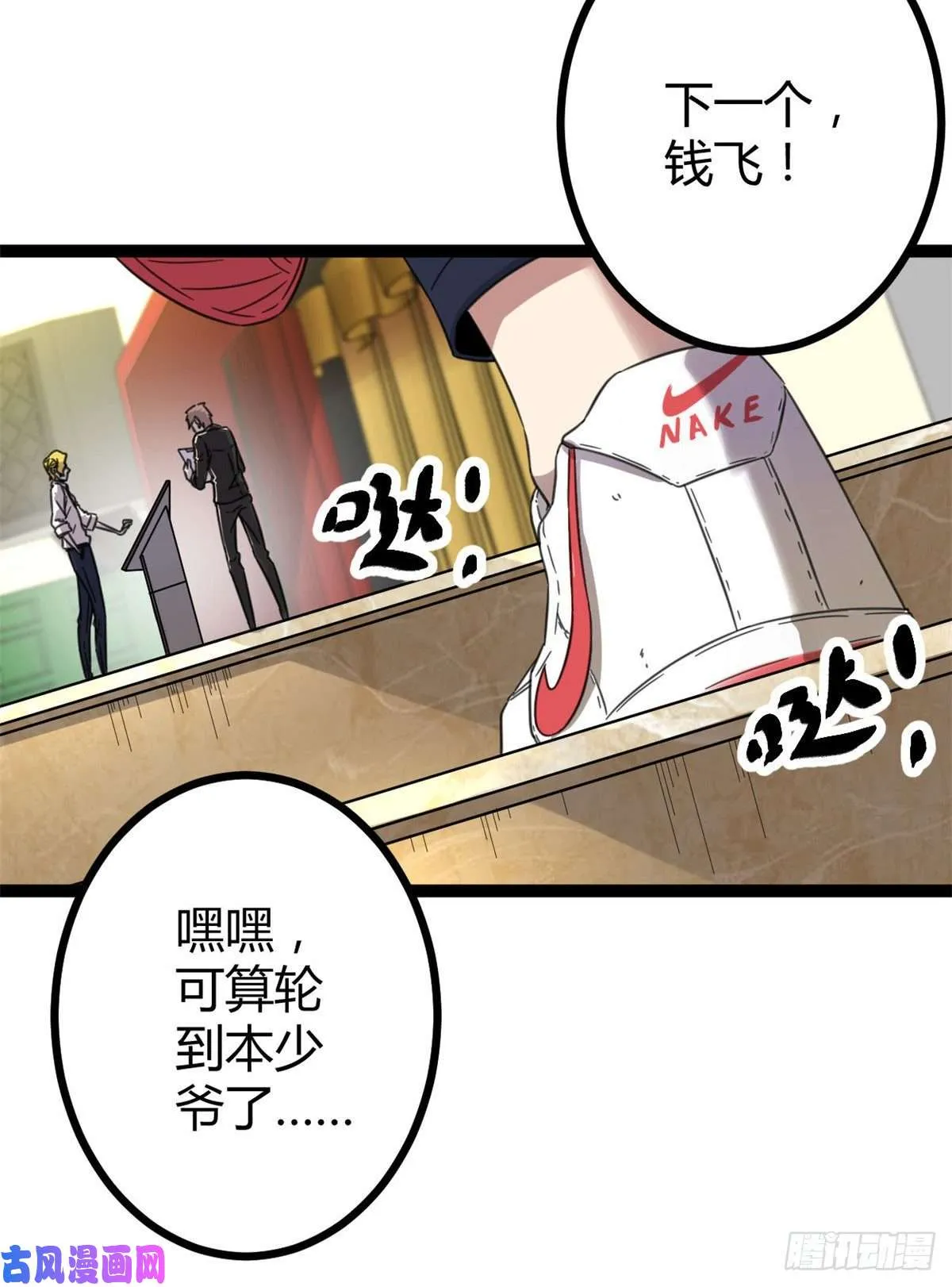 我的影子会挂机漫画,03 改变命运的弦考2图