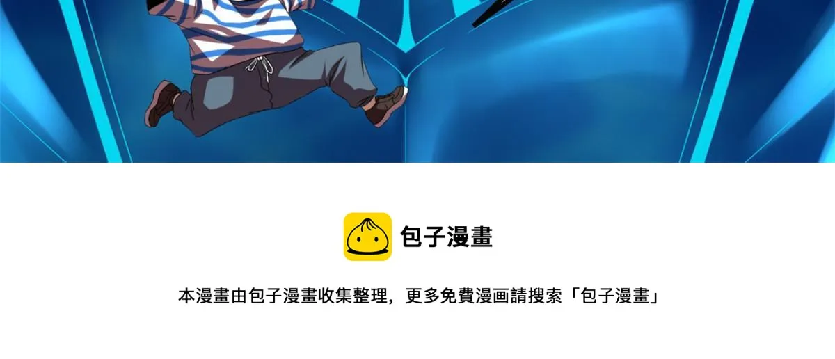 我的影子会挂机漫画,196 以此果为饵2图