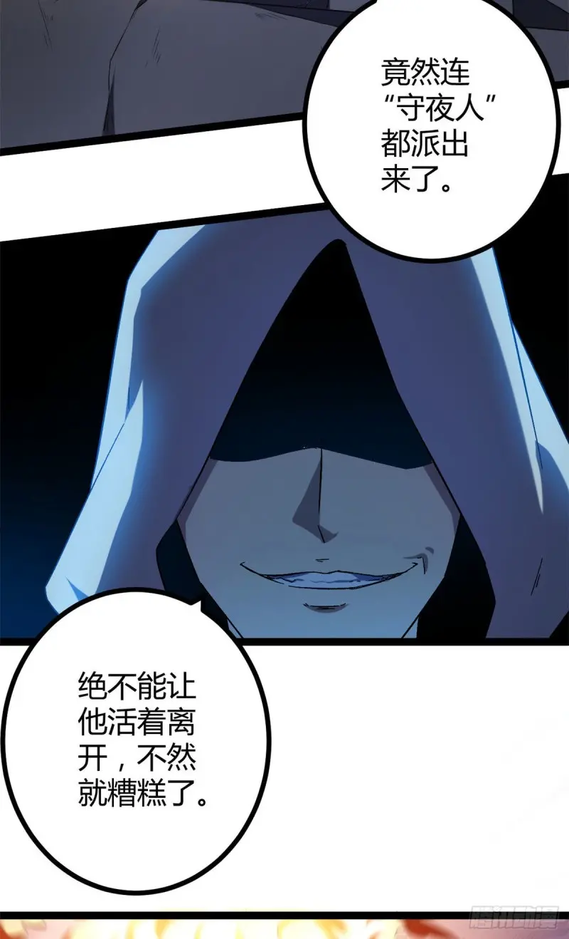 我的影子会挂机漫画,97 朝天大厦的死斗4图