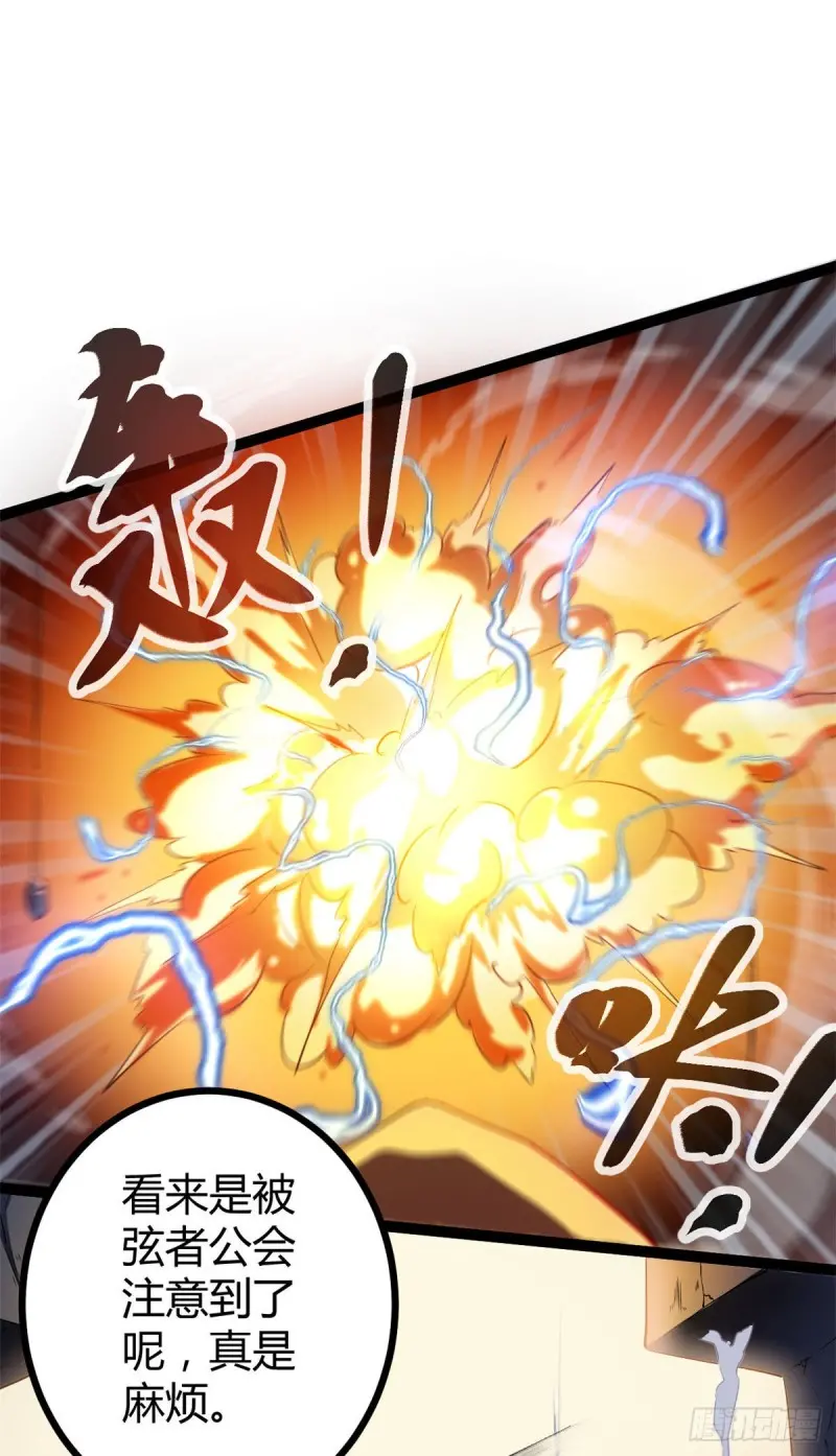 我的影子会挂机漫画,97 朝天大厦的死斗2图