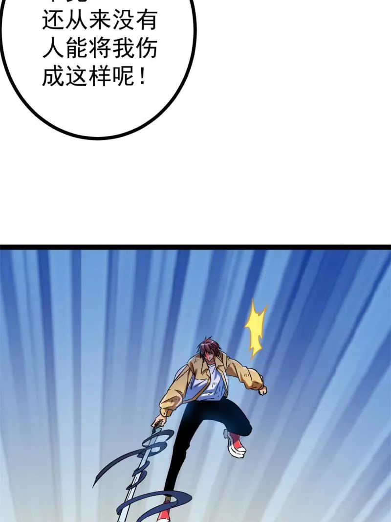 我的影子会挂机漫画,129 逆转之力3图