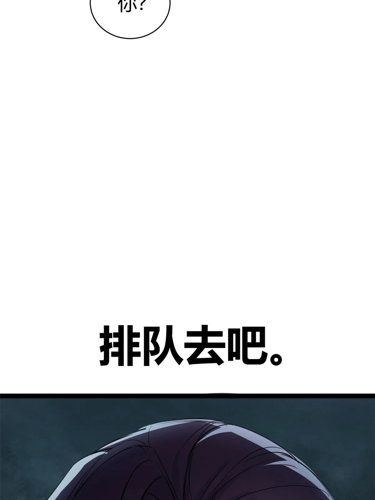 我的影子会挂机漫画,186 慕名而来的挑战者1图