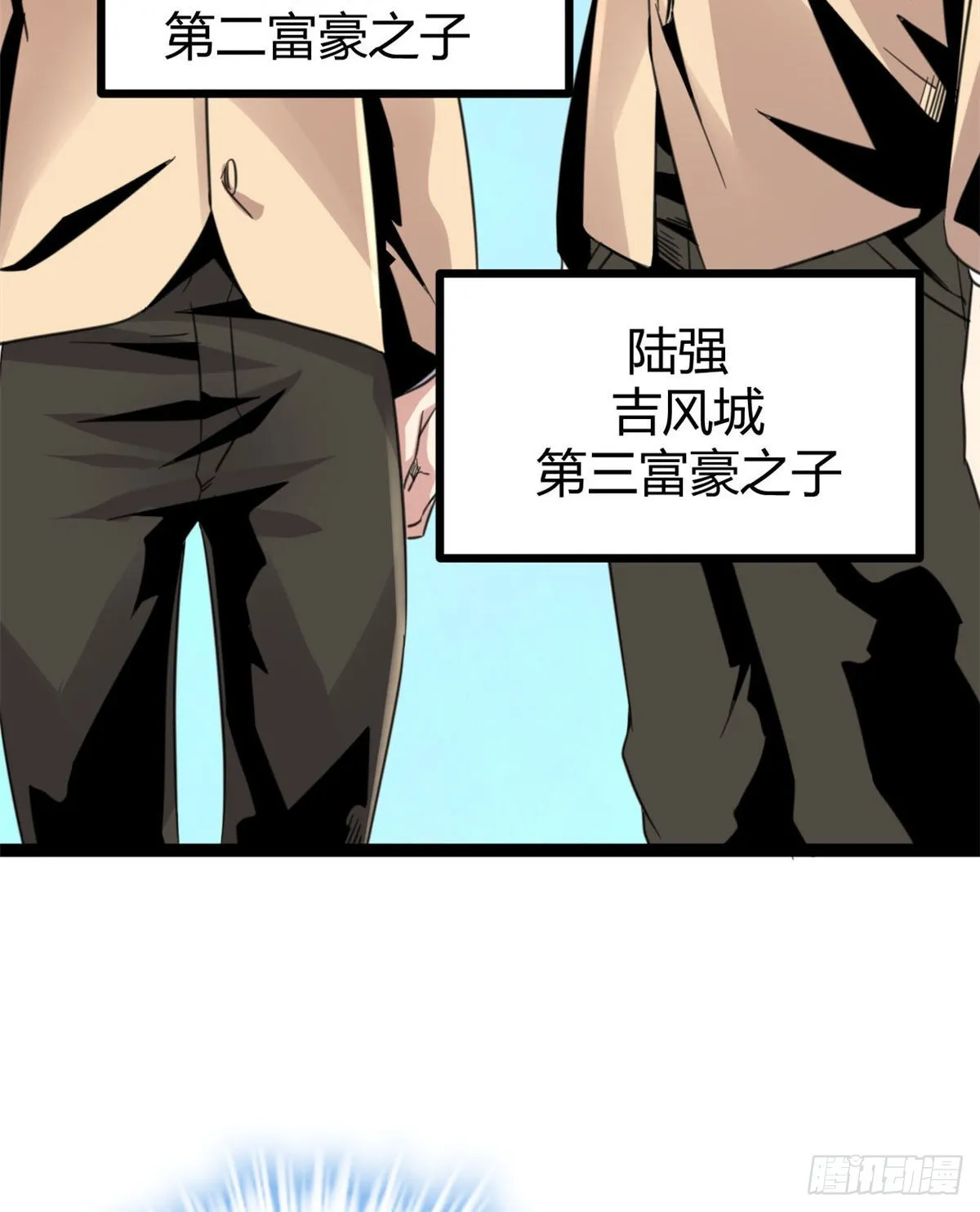 我的影子会挂机漫画,13 买买买4图