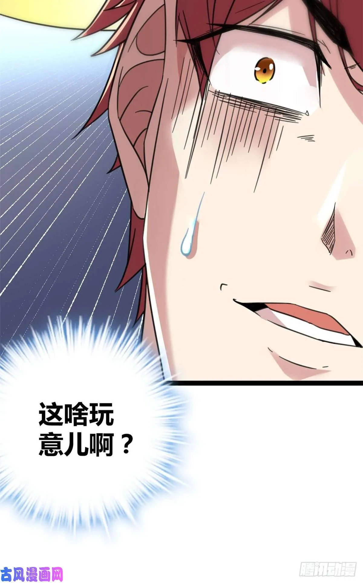 我的影子会挂机漫画,04 神奇的维度虚界2图