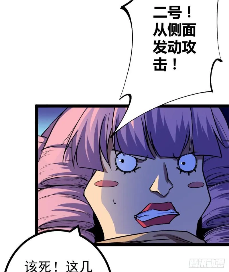 我的影子会挂机漫画,117 女王的弱点4图