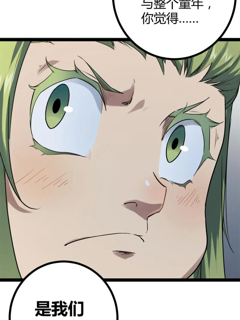 我的影子会挂机漫画,137 离开女娲国1图