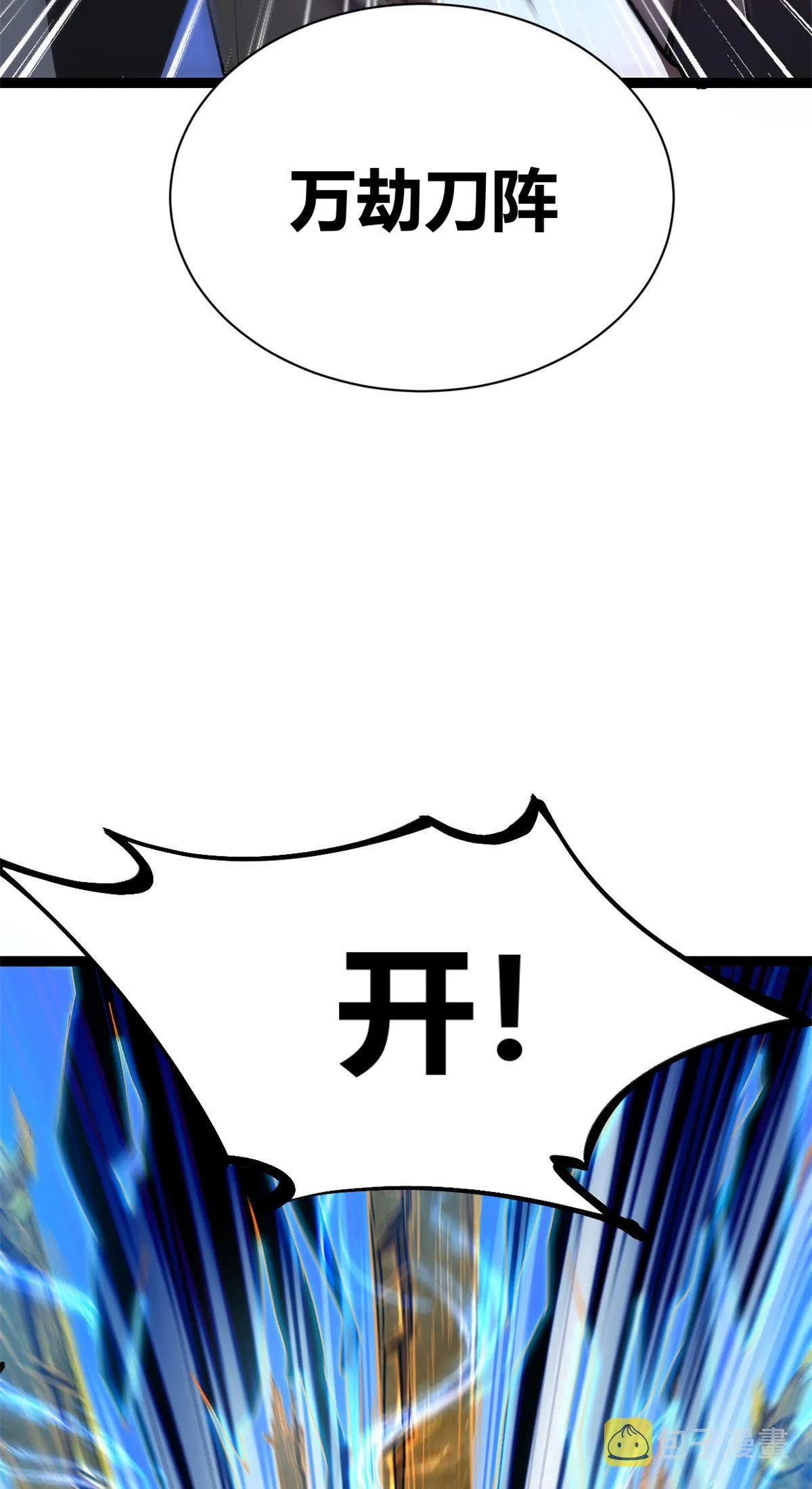 我的影子会挂机漫画,192 怨恨的缘由1图