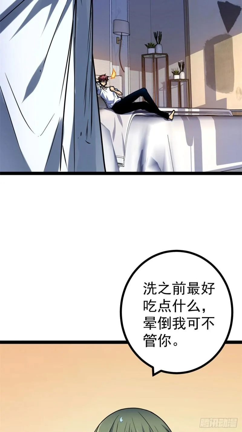 我的影子会挂机漫画,107 第二层梦境3图
