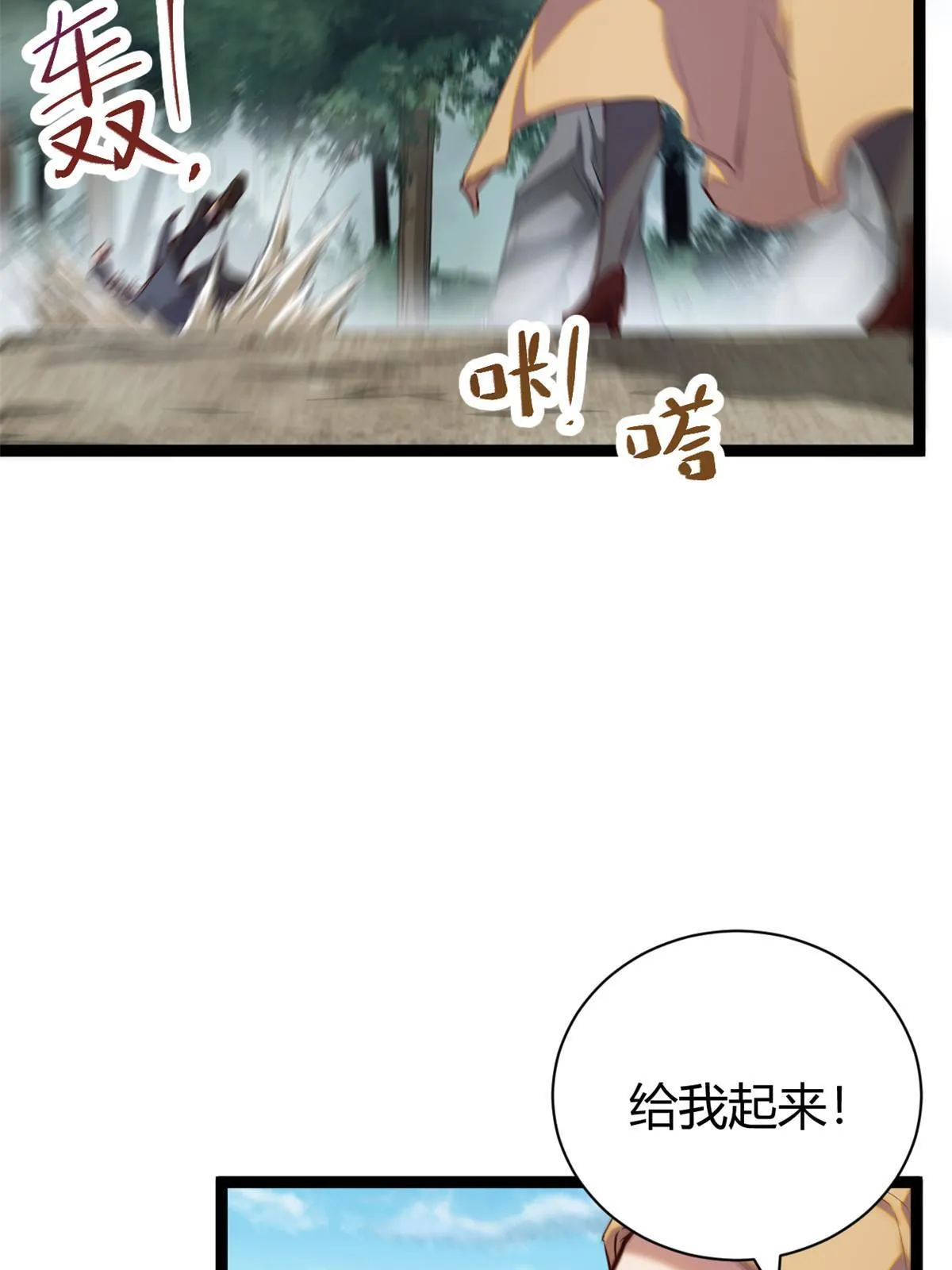 我的影子会挂机漫画,194 真相与解脱1图