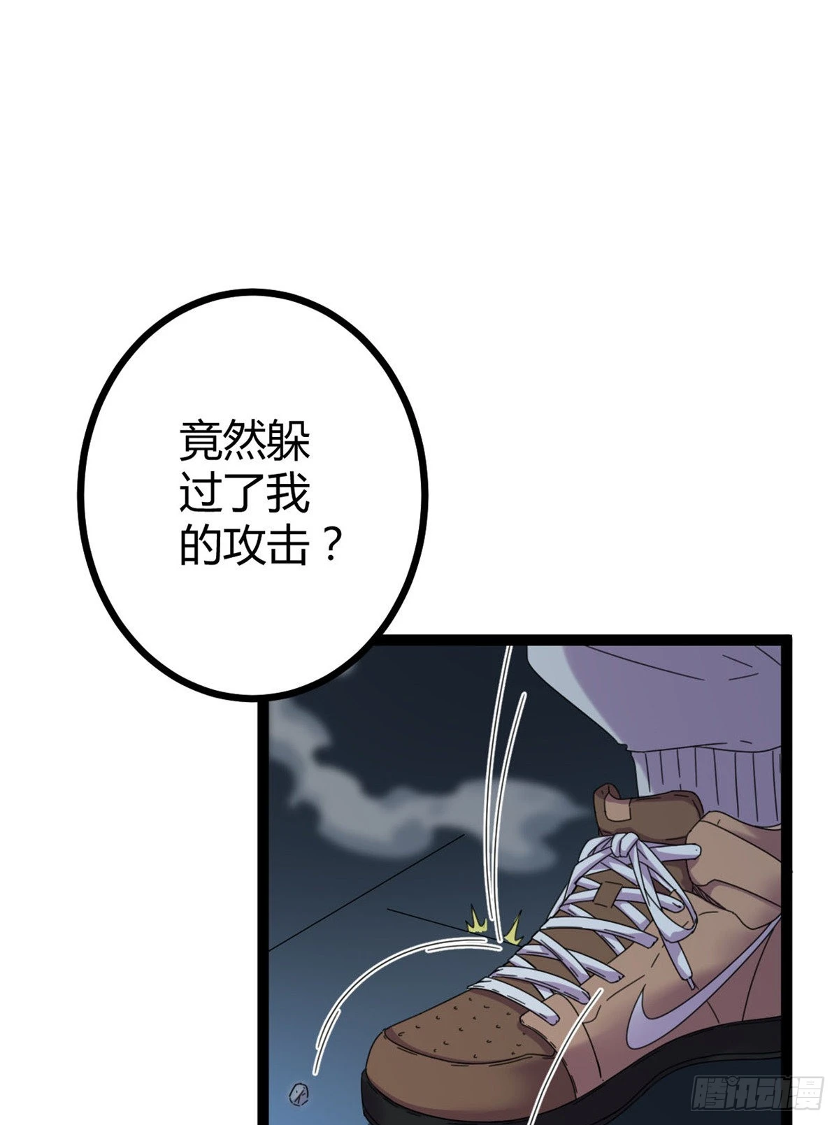 我的影子会挂机漫画,24 旋空腿5图